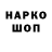 Codein напиток Lean (лин) KING MUGZY