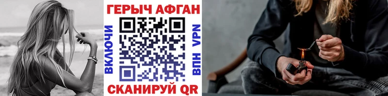 даркнет какой сайт  Якутск  ГЕРОИН афганец 