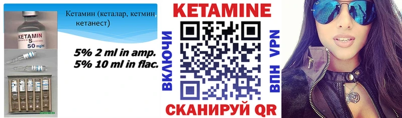 КЕТАМИН ketamine Якутск