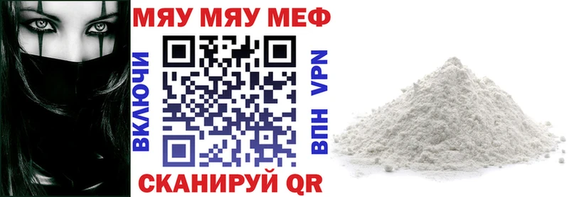 Мефедрон мука  Якутск 