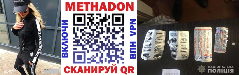 ОМГ ОМГ ссылка  Якутск  Метадон VHQ 